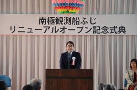 Photo: Mr. Omura, governor of Aichi prefecture, at the ceremony