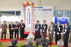 Photo: Fifty selected citizens and many guests, including Mr. Marushiro Sawada, the chairman of the Nagoya Port Assembly, celebrate the opening of renovated museum.