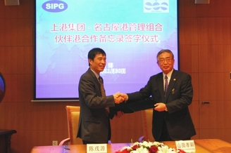 Photo: Mr. Takashi Yamada (right), Executive Vice President of Nagoya Port Authority, and Mr. Chen Xuyuan, Chairman of SIPG, shake hands.