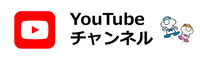名古屋港管理組合YouTube公式チャンネル（外部リンク・新しいウインドウで開きます）
