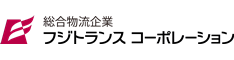 株式会社フジトランスコーポレーション（外部リンク・新しいウインドウで開きます）