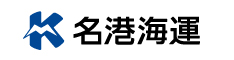 名港海運株式会社（外部リンク・新しいウインドウで開きます）