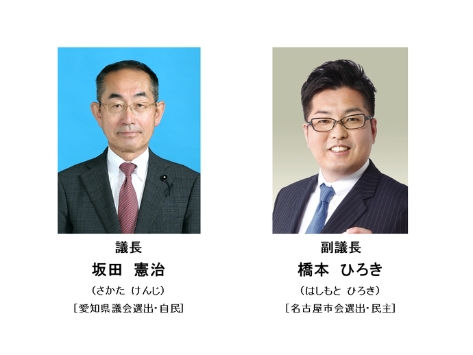正副議長写真