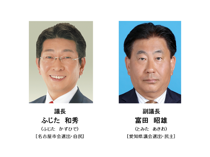 正副議長写真