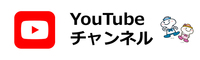 YouTube（外部リンク・新しいウインドウで開きます）