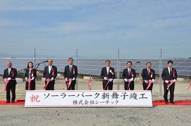 Photo: The president and CEO of C-TECH Corporation, the owner of the solar park, guests including the chairman of Nagoya Port Assembly, the mayor of Chita City and the chairman of the Chita City Assembly cut the tape at opening ceremony.