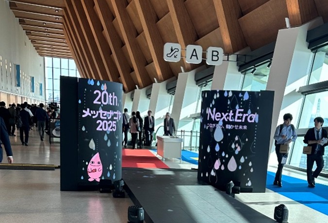 メッセナゴヤ2025が開催されたポートメッセなごや第1展示館のエントランス