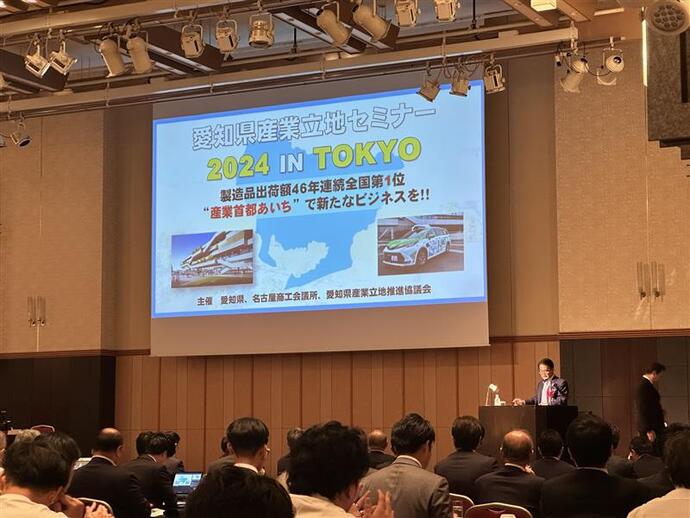 愛知県知事の講演1