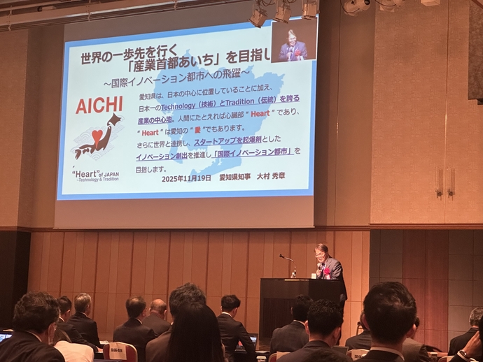 愛知県知事の講演1