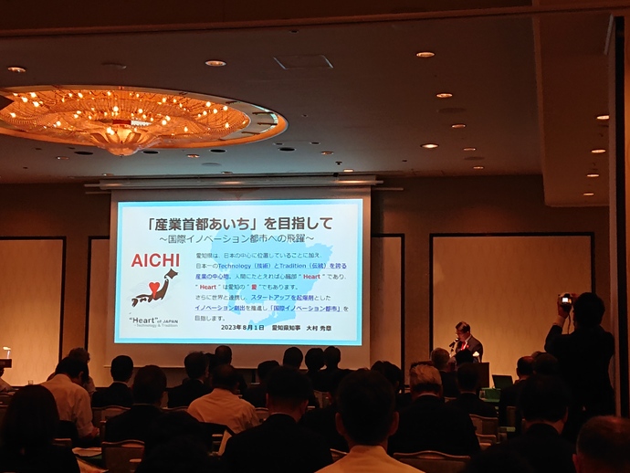 愛知県知事の講演1