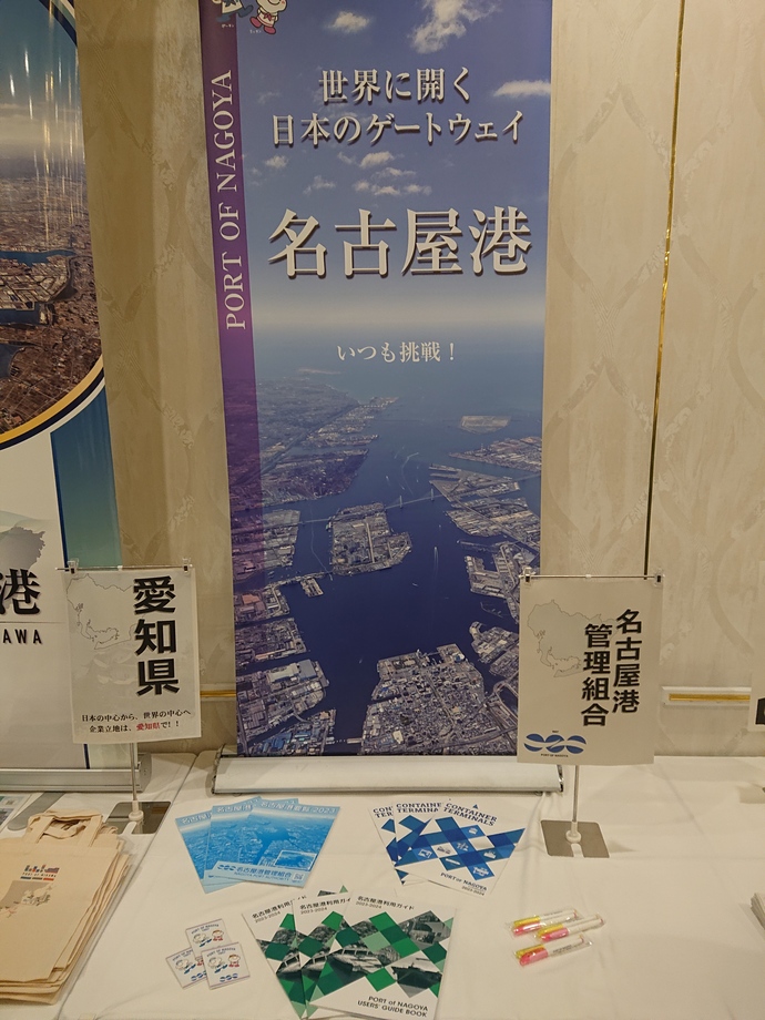 名古屋港のぶーす1