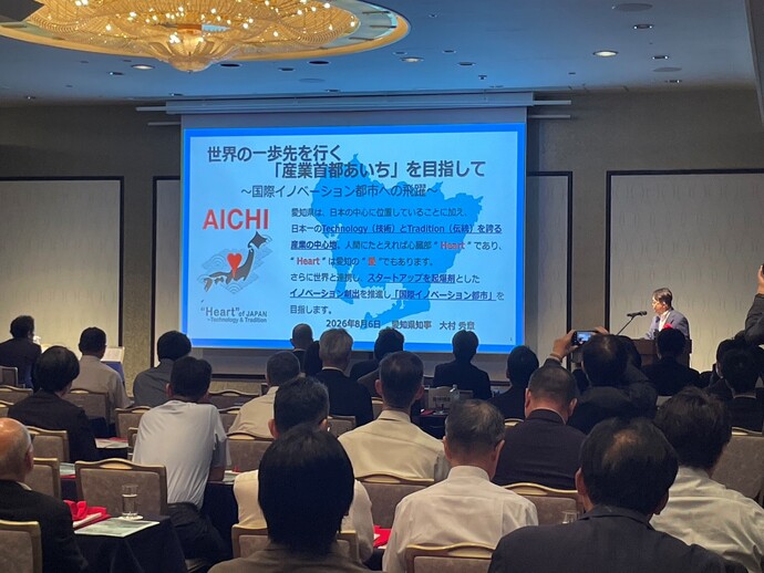 愛知県知事の講演1
