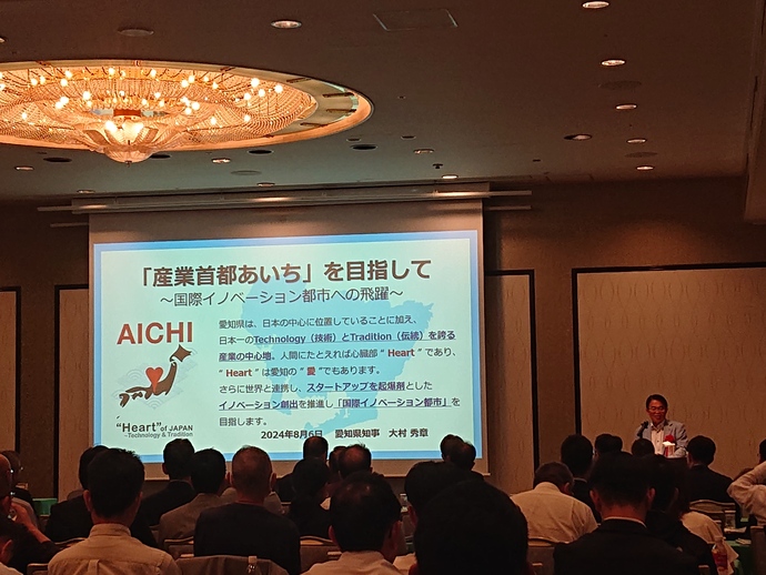 愛知県知事の講演1