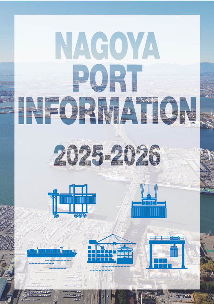 Cover design of the Port Information 2025 - 2026