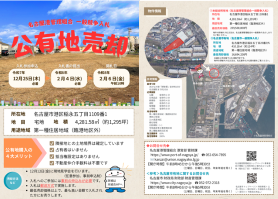 https://cms.port-of-nagoya.jp/system/assets/projects/default_project/_page_/001/004/513/tirashide-ta.pdf?_=1761113988