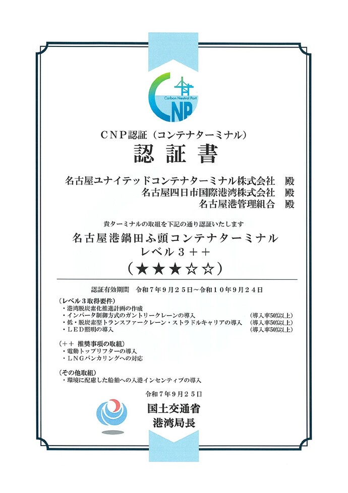 認証書