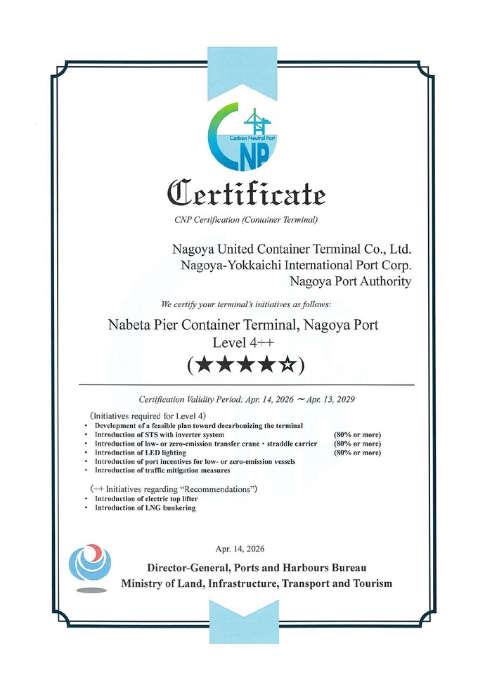 認証書（英語版）